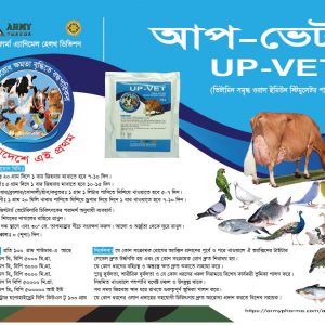 UP‑VET (আপ‑ভেট)