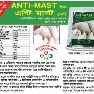Anti‑Mast Vet (অ্যান্টি‑মাস্ট ভেট)