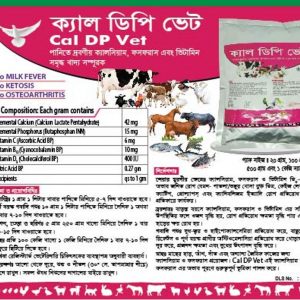 Cal DP Vet (ক্যাল ডি পি ভেট )