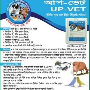 UP‑VET (আপ‑ভেট)